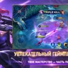 Mobile Legends: Bang Bang