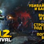 Dawn of Zombies: Survival