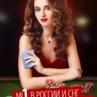 Poker Game: World Poker Club