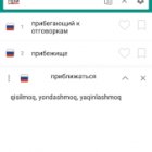 Русско - Узбекский словарь