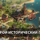 Forge of Empires