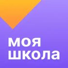 Моя школа: электронный дневник