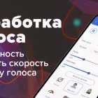 Изменение голоса: автотюн голоса