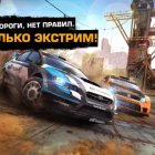Asphalt экстрим: по бездорожью