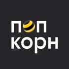 Попкорн.билайн