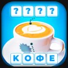 Cлово: игры без интернета