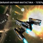Galaxy on Fire 2 HD