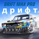 Drift Max Pro