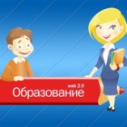 Электронный дневник web2edu.ru