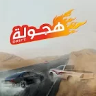 Drift Drift