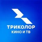 Триколор: кино и ТВ онлайн