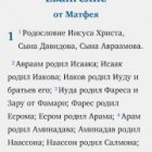 Библия