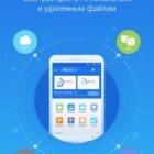 ES File Explorer