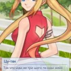 Фейк Новелла: Твоя Личная Цундэрэ (Fake Novel: Your Own Tsundere)