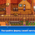 Stardew Valley