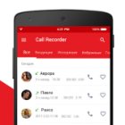 Automatic Call Recorder