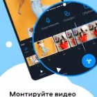 Movavi Clips - редактор видео