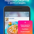Patee.Рецепты