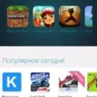 Androeed.ru