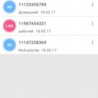 Проверка баланса Интернет ВТК