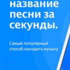 Шазам