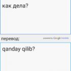 Русско - Узбекский переводчик