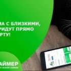 Займер