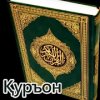 Uzbek Quran - O'zbek tilida Qur'on Uzbek Quran - O'zbek tilida Qur'on