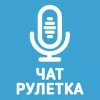 Некто Ми - голосовой чат рулетка Некто Ми - голосовой чат рулетка