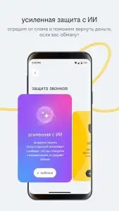 Мой Билайн