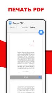 PDF Reader для просмотра PDF