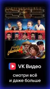 VK видео