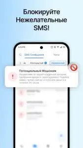 Getcontact