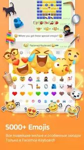 Facemoji keyboard - эмодзи клавиатура