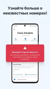 Getcontact