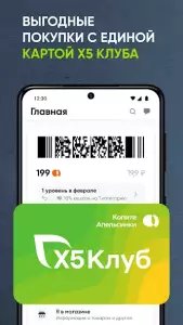 Перекресток - доставка продуктов