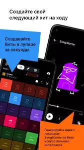 BandLab – создание музыки