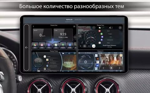 Car Launcher