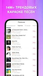 StarMaker: пойте в караоке