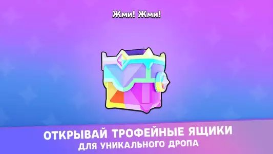 Лемон бокс - симулятор открытия кейсов Brawl Stars