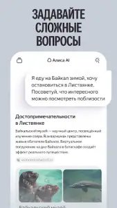 Алиса AI: нейросеть