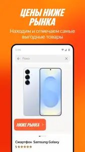 Яндекс.Маркет