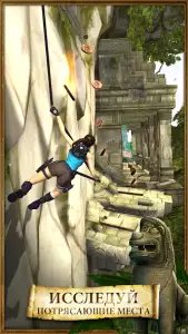 Lara Croft: Relic Run