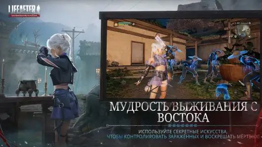 LifeAfter: Night falls