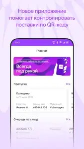 Скан-приемка (WB Партнеры)
