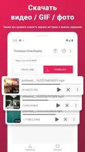 Загрузчик видео для Pinterest