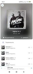 VK Music X