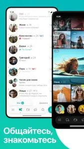 ДругВокруг: знакомства и чат