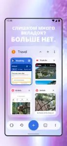 Opera браузер