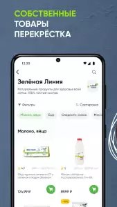 Перекресток - доставка продуктов